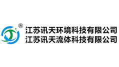 江蘇訊天環(huán)境科技有限公司